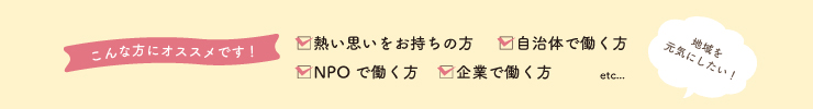 こんな方にオススメです